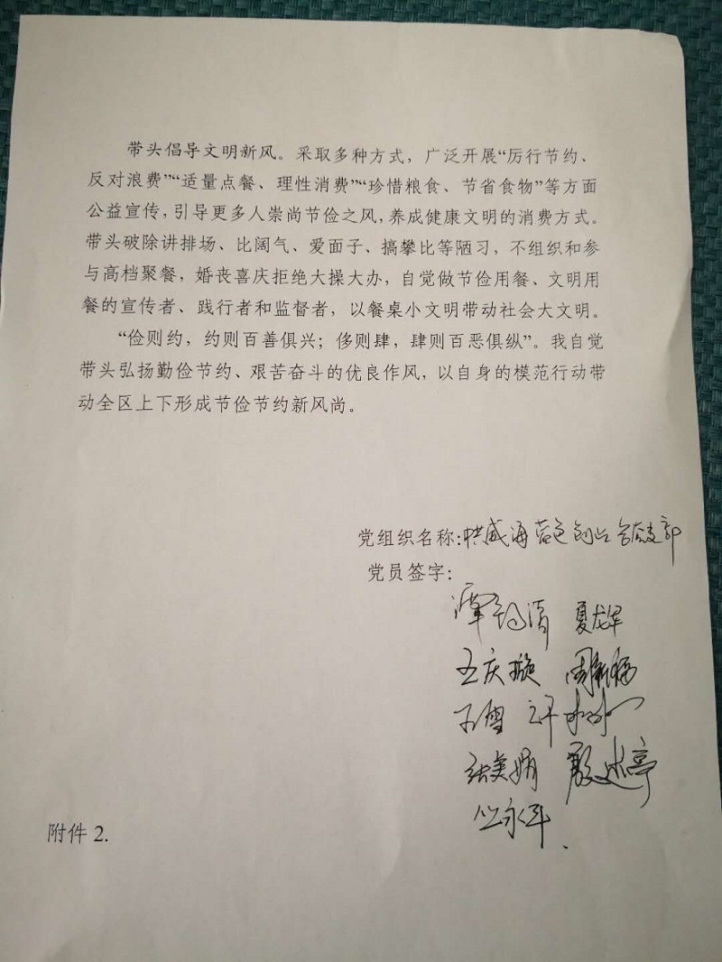 微信图片_202009111127161.jpg